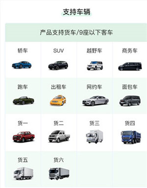 易行車服app官方版下載截圖10