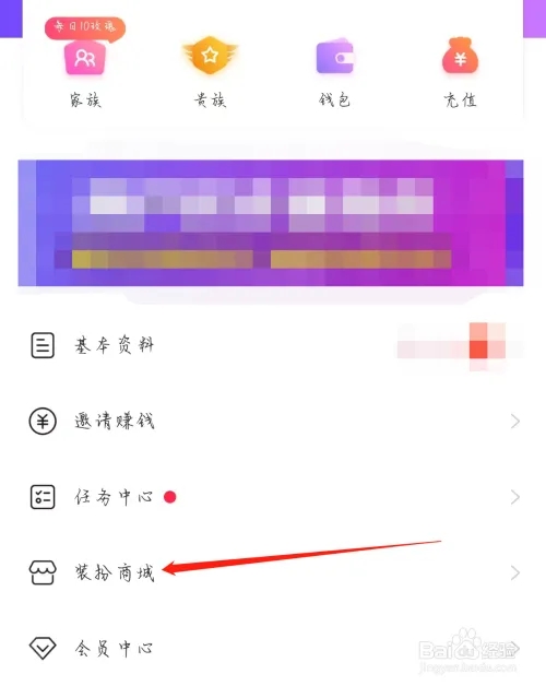 有缘网怎么打开装扮商城3