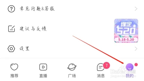 有缘网怎么打开装扮商城2