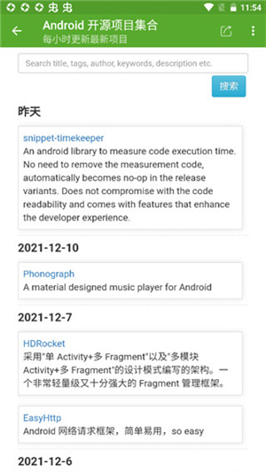 开发助手app免费版如何使用截图2