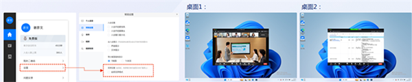天翼智能会议电脑版下载截图8
