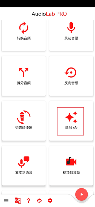 audiolab如何設(shè)置水下效果？1