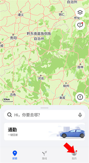 华为地图app设置语音教程1