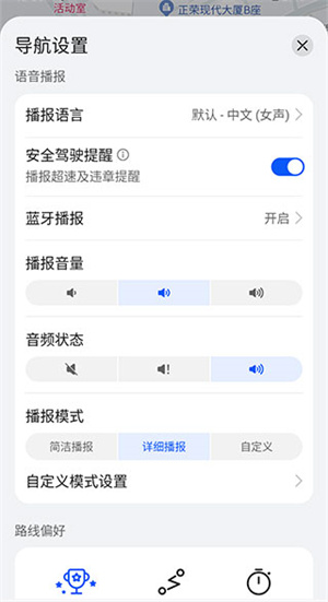 华为地图app设置语音教程4
