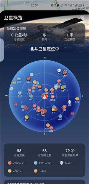 華為地圖app模式教程3