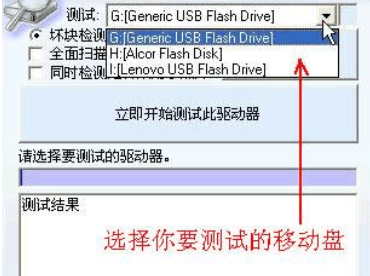 MyDiskTestU盘扩容检测工具官方版使用方法2