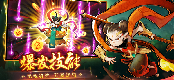 新仙魔九界无限灵石版本下载 第4张图片