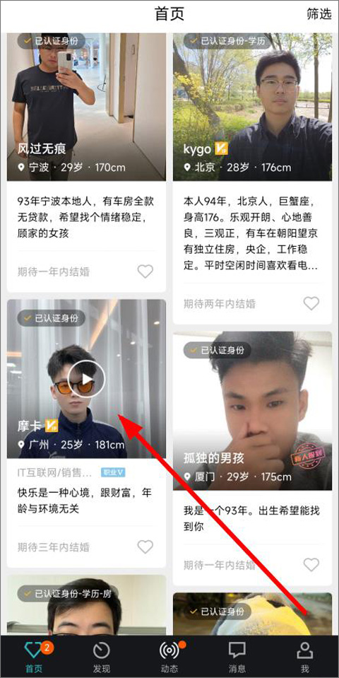 一伴婚戀app怎么加微信1