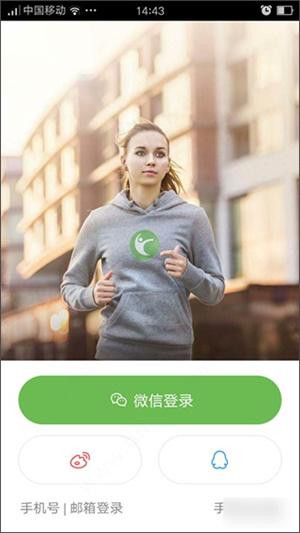 咕咚跑步APP最新版新手小白使用指南