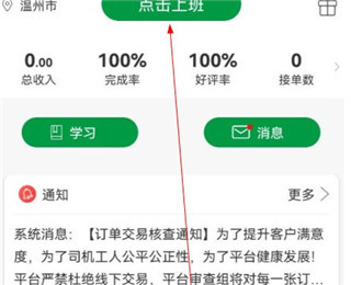 搬運幫工人版怎么接單？1