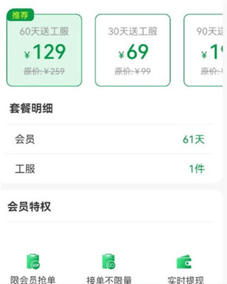 搬運幫工人版搶不到單怎么辦？2