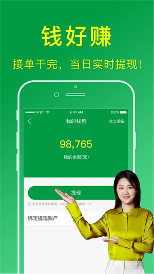 搬运帮工人接单app2