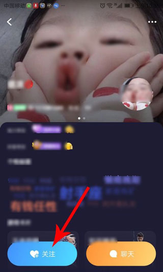 歡游怎么加好友？3