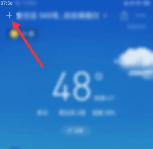 白云天氣app怎么查過去天氣？1