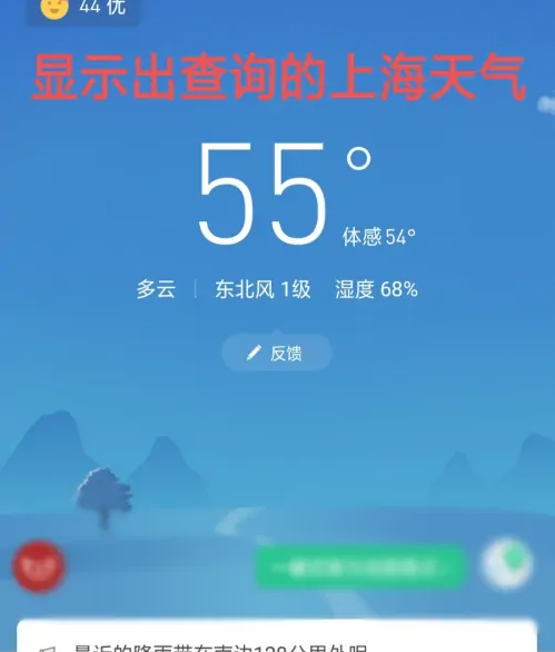 白云天氣app怎么查過去天氣？4