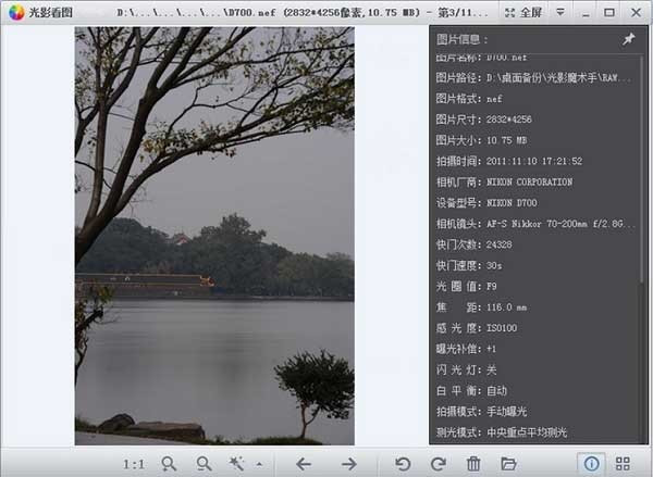 光影看圖最新版本下載截圖3