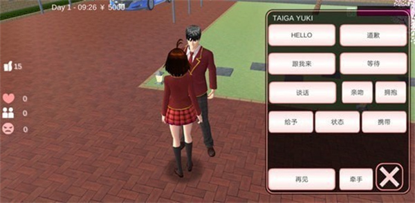櫻花世界模擬器中文版最新版怎么結婚生孩子