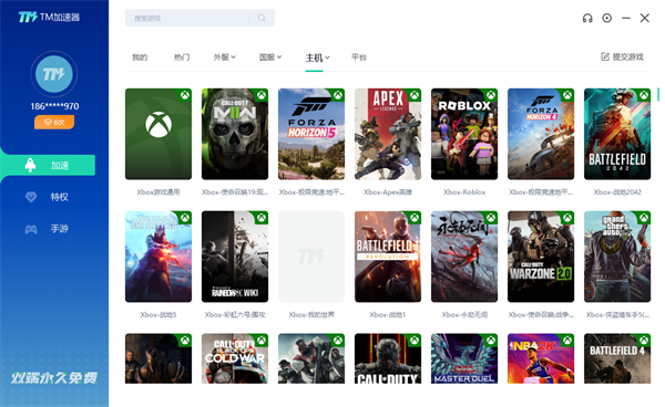 TM加速器PC端XBOX游戏加速教程