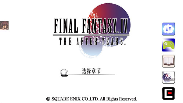 最终幻想4月之归还汉化直装版 第1张图片