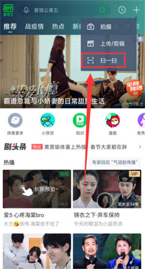 爱奇艺官方app分享会员教程2