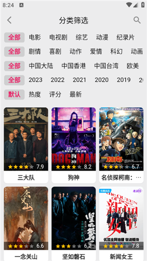 果果视频app免费追剧无广告