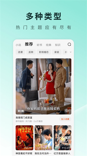 红果短剧app正式版下载官方免费安装截图