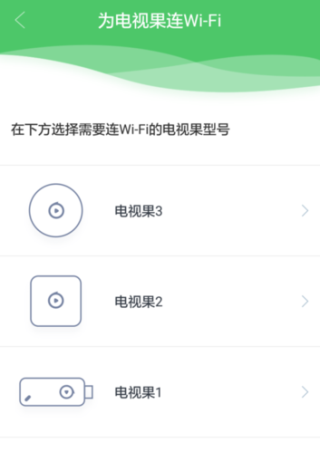 电视果app怎么用手机投屏？2