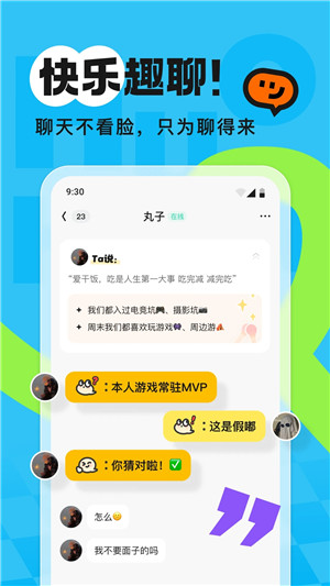 火花Chat官方版下载截图2