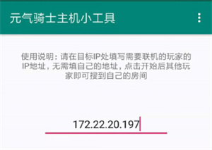 蒲公英聯(lián)機平臺最新破解版怎么進行聯(lián)機