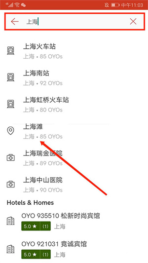 OYO酒店官方版訂房教程2