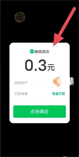 好看短劇APP官方版怎么賺錢提現(xiàn)