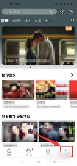 番茄视频app官方下载追剧最新版怎么开启夜间免打扰