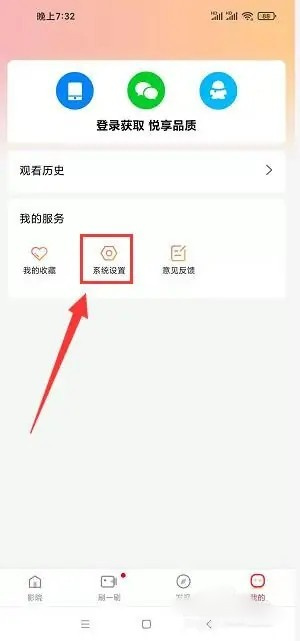 番茄视频app官方下载追剧最新版怎么开启夜间免打扰