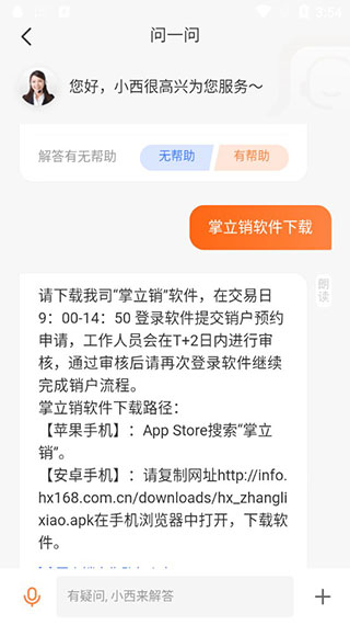 怎么注销账号8