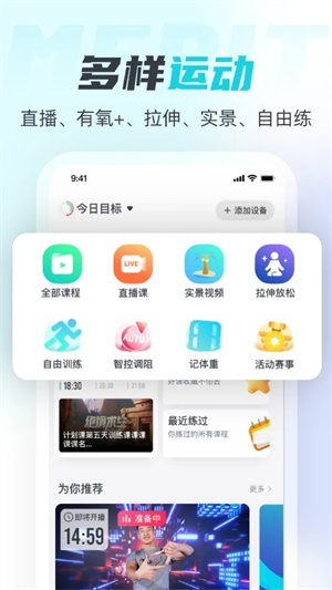 merit超燃脂app下载安装截图