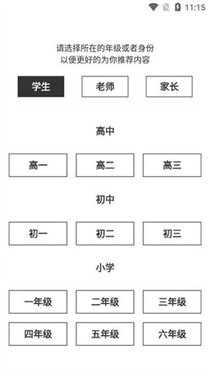 瘋狂刷題app免費版使用教程2