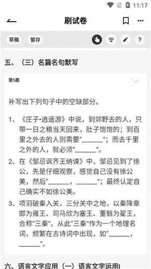 疯狂刷题app免费版使用教程3