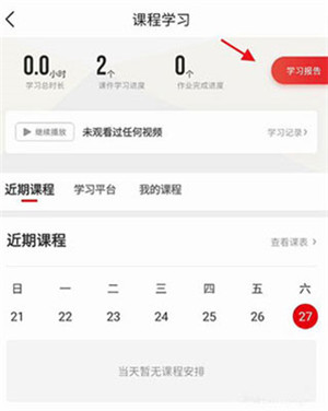 中公教育app最新版下载截图15