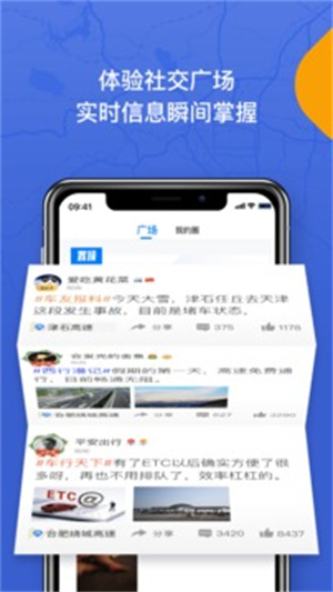 尚高速app最新版官方下载截图