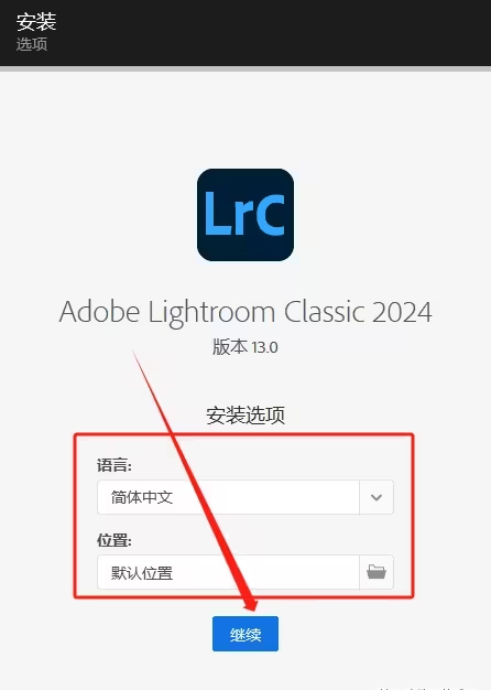 Adobe Lightroom2024安装步骤2