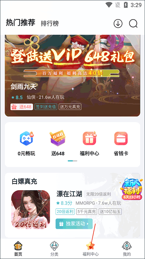 一元手游平臺app官方版使用方法1