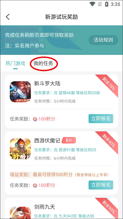 一元手游平臺app官方版使用方法3