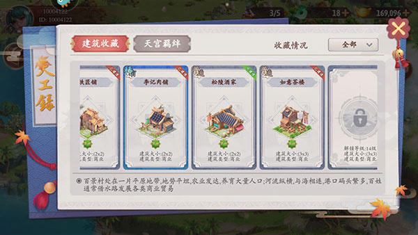 挑战盖高楼无限金币版新手攻略5