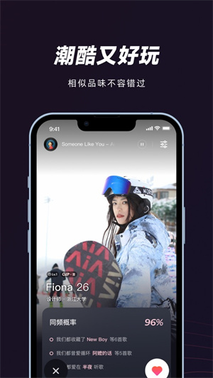 網易云妙時app 第1張圖片