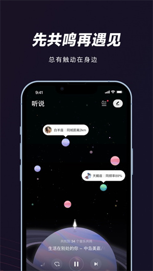 網易云妙時app 第2張圖片