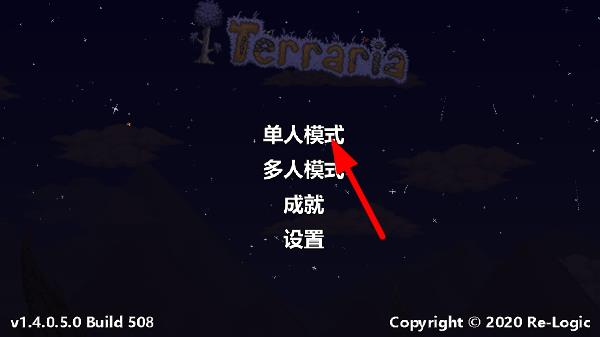 泰拉瑞亞1.4.4.9漢化版怎么玩截圖2