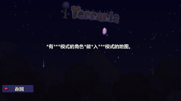 泰拉瑞亞1.4.4.9漢化版怎么玩截圖3