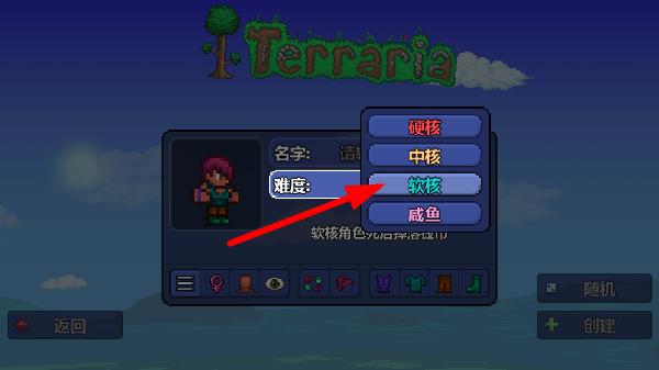 泰拉瑞亚1.4.4.9汉化版怎么玩截图4