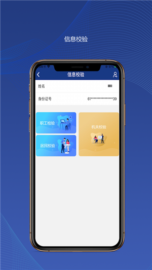 陕西社会保险app官方最新版 第3张图片