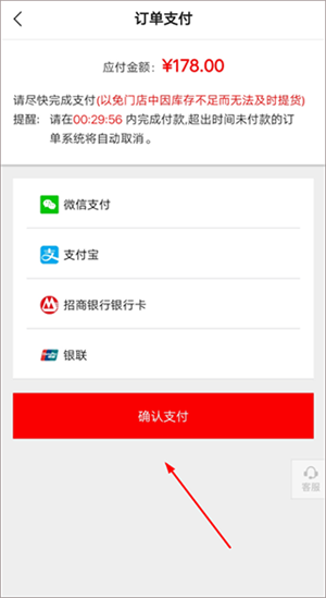 掌上优衣库app最新版购物指南截图6